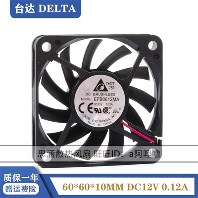 EFB0612MA 原装台达 6CM 60*60*10MM 12V 0.12A 6010超簿散热风扇