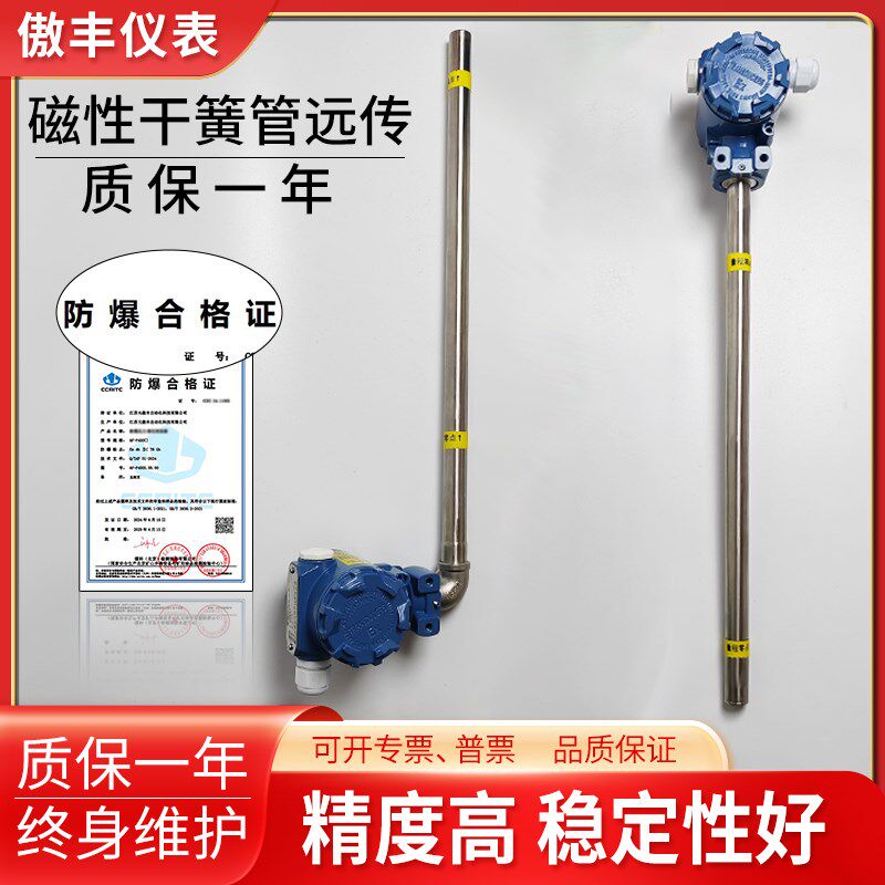 磁翻板远传变送器磁性浮子液位计捆绑式磁感应4-20mA干簧管传感器