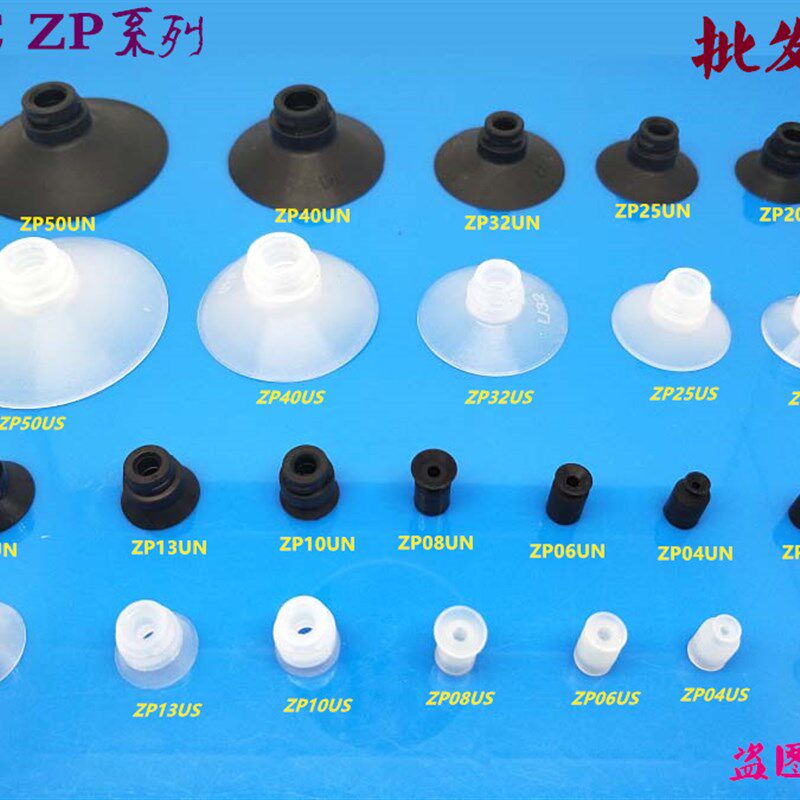 SMC型平行带肋真空吸盘 ZP10/13/16/20/25/32/40/50CS/CN ZP20CN