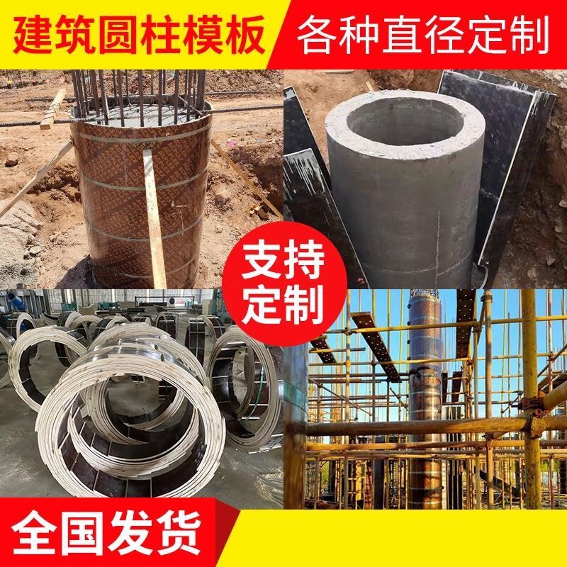 圆柱模板桥梁建筑木质圆形柱模板定制弧形井筒电力基础异形模具厂