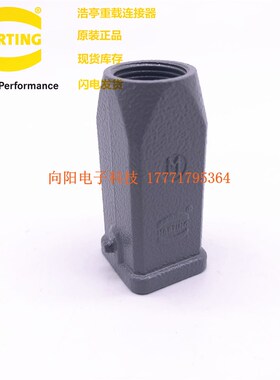 09200031440 HARTING 重载连接器航空插头 5针5芯上壳09200031443