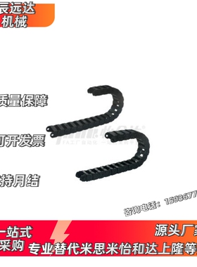 VAC31-F30-R28-N15/N20/N30/N40-N50-VDC31/VAC32拖链R38 R48