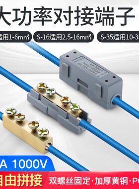 大功率可拼接电线连接器快速接线端子黄铜接线柱60 80 120A
