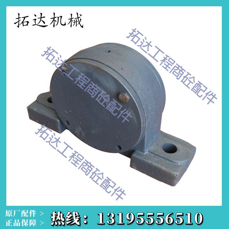 南方路机搅拌机配件,搅拌站配件,各种型号滚筒轴承座