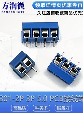 KF-301 十字一字 蓝色 KF301-2P 3P 5.0MM PCB接线端子300V可拼接