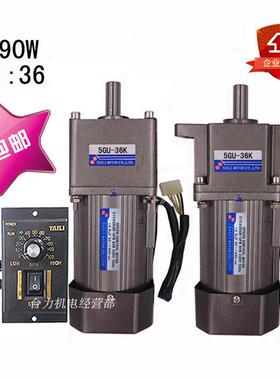 调速电机90W定速马达交流AC220V单相配齿轮减速箱5GU-36K减速可逆