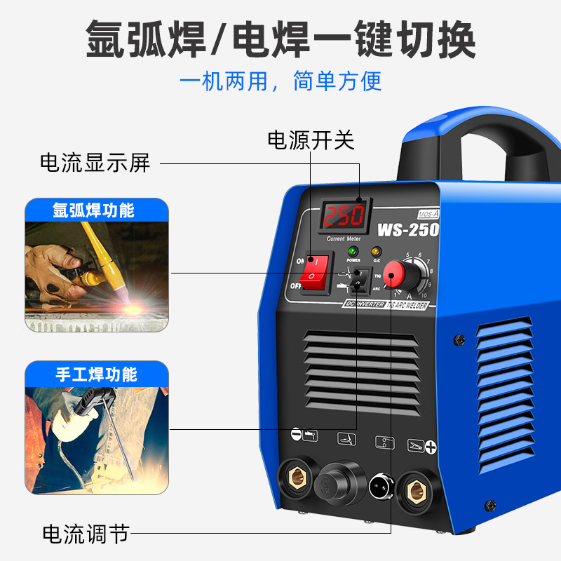 力雅镁ws-250氩弧焊机不锈钢两用工业级全铜220v家用小型电焊机