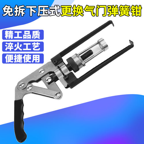 免拆下压式凡尔钳 气门弹簧拉拔拆装工具 气门油封拆卸器 汽保