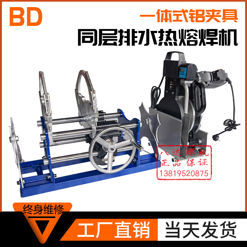 八达pe热熔机对接焊接机同层排水电熔焊机热熔对焊机pe管热熔器