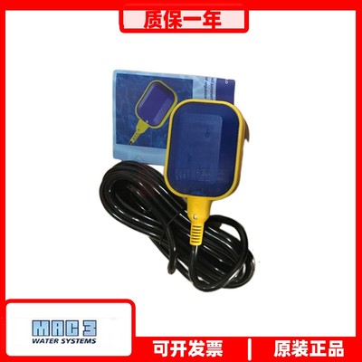 马赫正品浮标自动止水阀水位控制器MAC3KEY5米 10米浮球液位开关