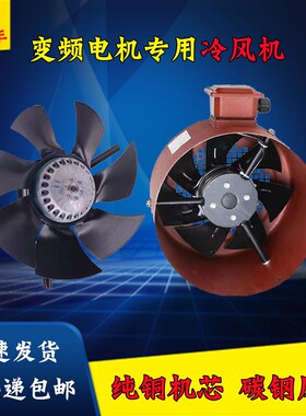 G型变频电机散热风机专用通风机冷却通风扇G80AG355A外转子风机