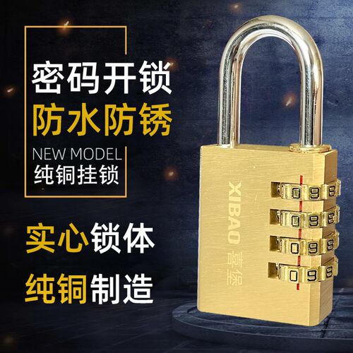 行李箱抽屉铜密码锁小型挂锁迷你家用柜锁收纳盒密码挂锁文件柜锁