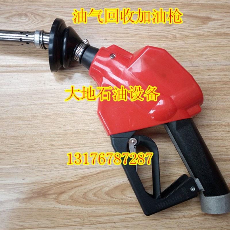 加油机配件OPWZVA油气回收加油枪二次油气回收自封枪油满自动跳枪