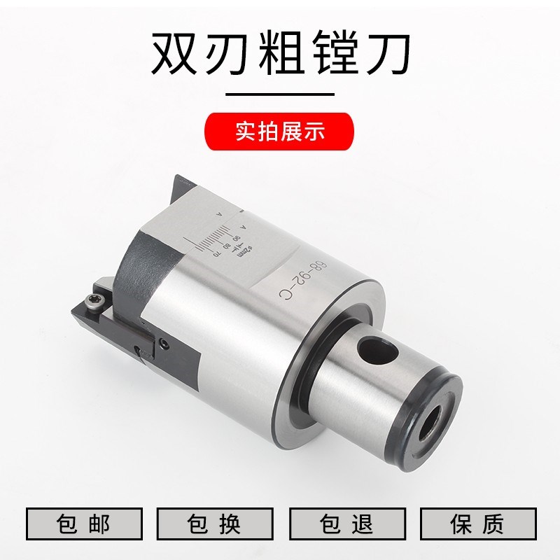 粗镗刀可调式深内孔加工中心头锯齿加强精双刃刀杆柄片套装bt4050