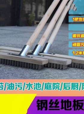 杆头青苔污渍刷毛刷铁丝钢丝刷子小号刷墙砖长扫把青苔地刚饭店