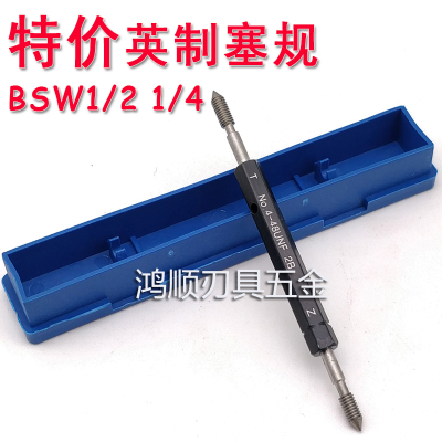 促销英制塞规通止规BSW1/4-20 1/2-12 1/2-20 3/8-16 5/32-32牙规