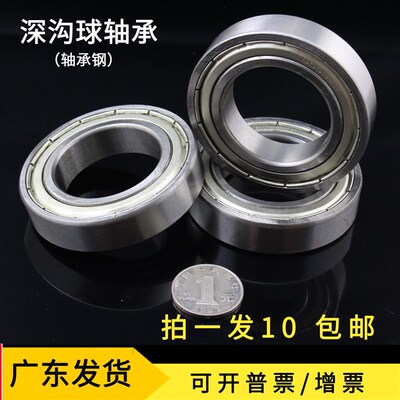深沟球轴承滚珠薄壁滚动6000zz内径10 1215 17 20 25mm30型号大全