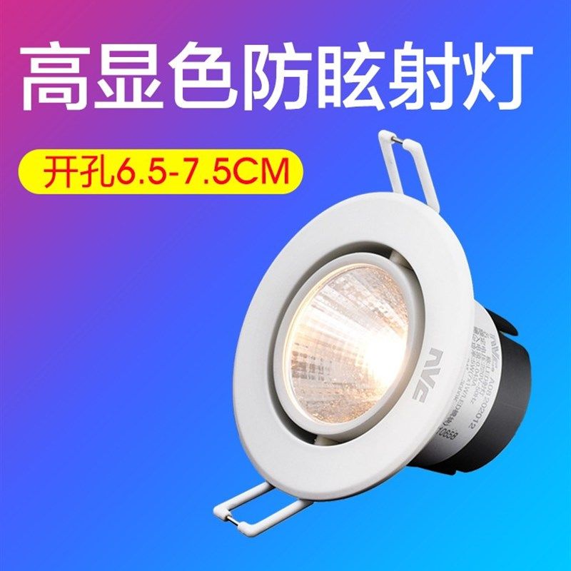雷士照明LED天花射灯6.5公分开孔小射灯酒柜鞋柜4W牛眼灯,标准件/零部件/工业耗材,输送带/传送带,淘宝优惠券,粉丝福利购,淘宝优惠卷