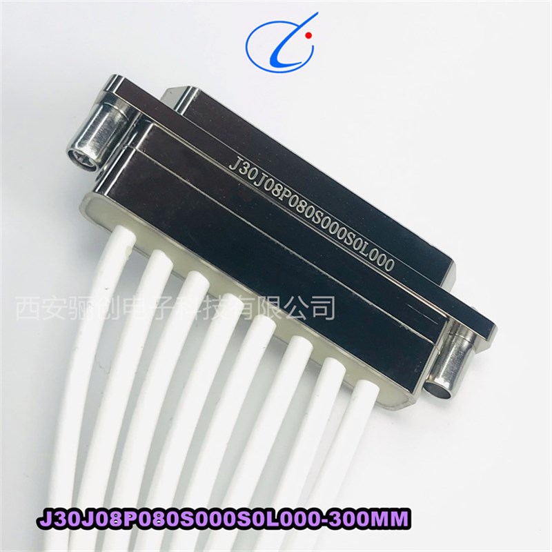 连接器J30J08P0S000S0L000-300MM  J30J08P080S000S0L000-30CM