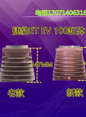 台湾厦门捷豹ET100 ET15100空压机气缸缸体缸套 ET100气缸 配件