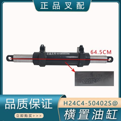 叉车转向油缸横置油缸方向机转向杆适用合力2-3.5吨叉车原厂配套