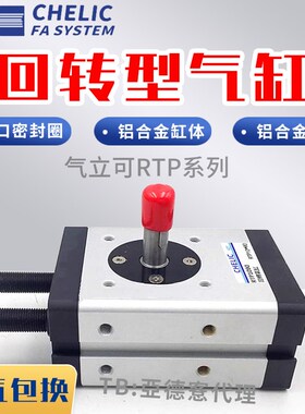 旋转气缸RTP5/10/20/30-90/180摆动回转气缸90度180度气动可调