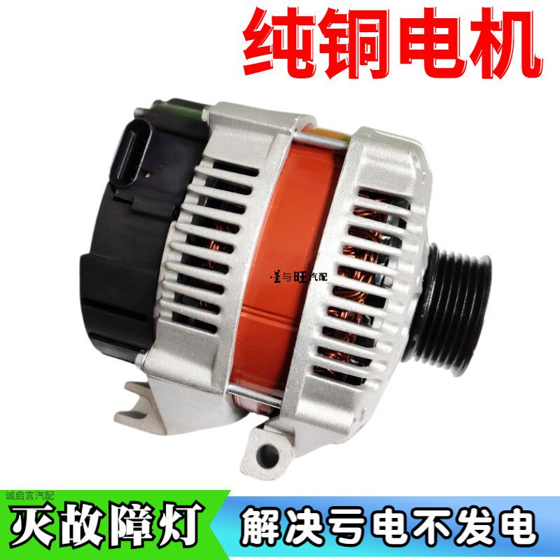 适用于别克凯越1.6英朗君越发电机总成科鲁兹乐风赛欧发电机总成