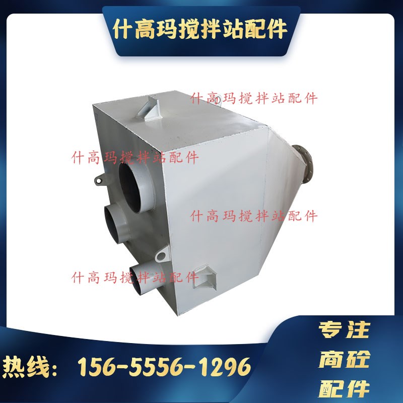 三一/中联/仕高玛搅拌机站粉料水泥称重称量斗水泥粉煤灰计量斗