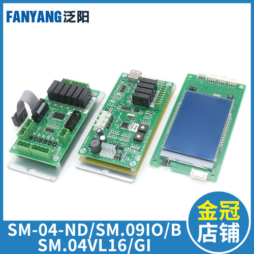 新时达电梯后门扩展控制板SM.09IO/B SM.04ND SM.04VL16GI外呼板
