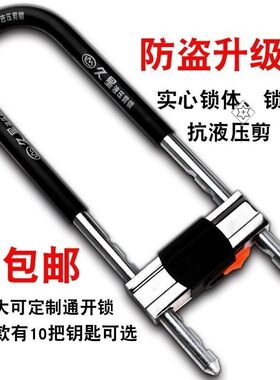 简约大门锁店门锁u型锁店铺长条工具商铺个性门面房老式挂锁简单