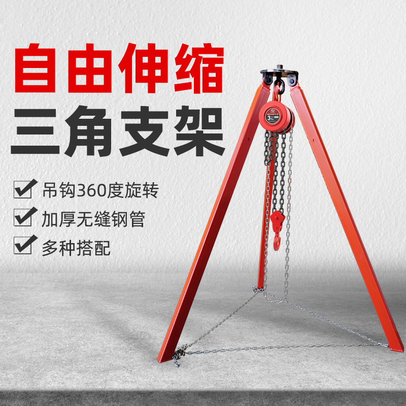 沪工起重伸缩三角支架家用小型手拉电动吊葫芦三脚架可伸缩起重架