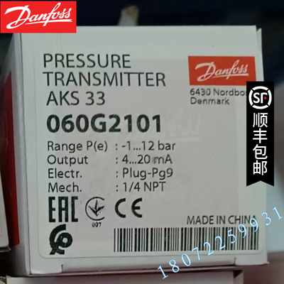 丹佛斯 AKS33压力传感器060G2107/2101/2105/2106/2110