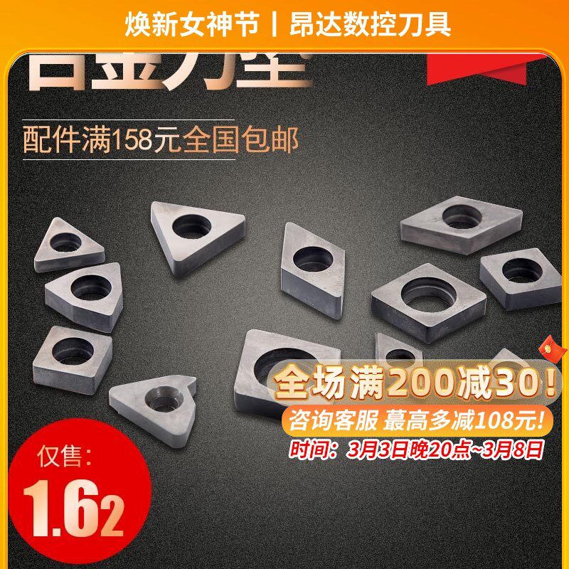 数控车刀具刀杆刀垫MC1204/MT1603/MW0804/MV1603/MS1204垫片盒装