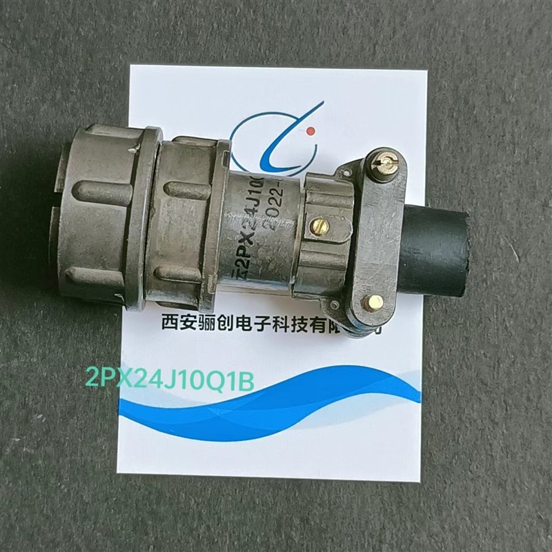 圆形连接器2PX24J10Q1B    2PX24K10AQ1B 插头插座新品下单咨询