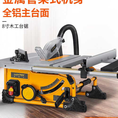 洛克士8寸台锯多功能DIY木工切割机装修小地板锯家用开板便携精密