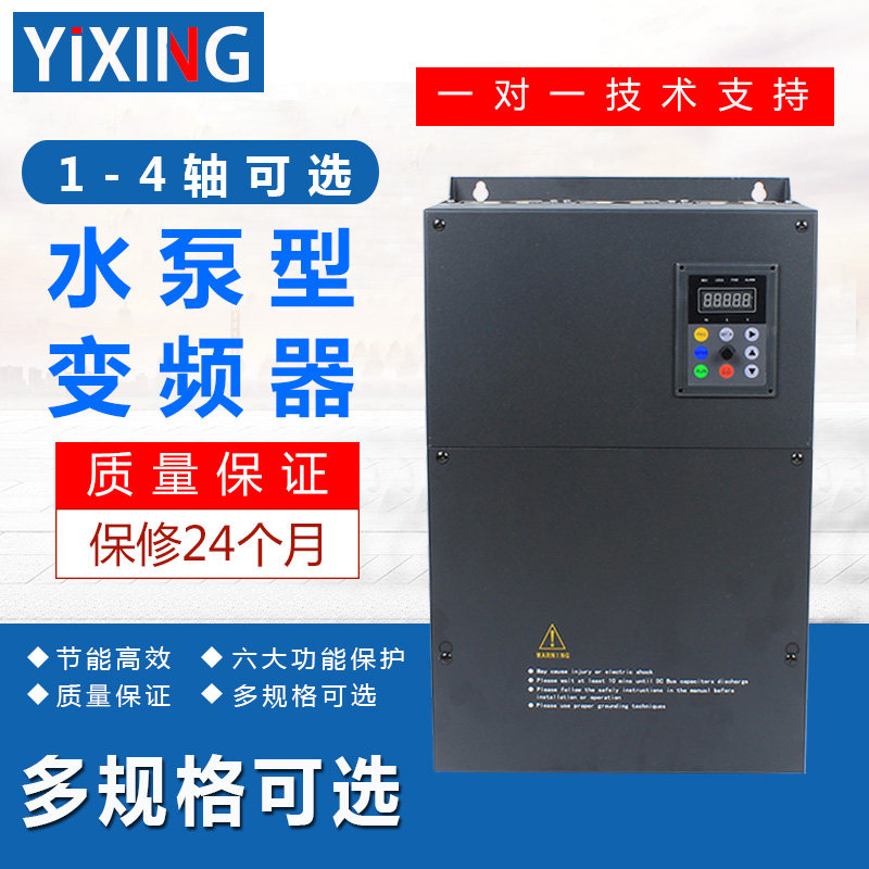 水泵型控制器22KW/30KW/37KW/45KW/55KW/75KW 三相380V矢量变频器