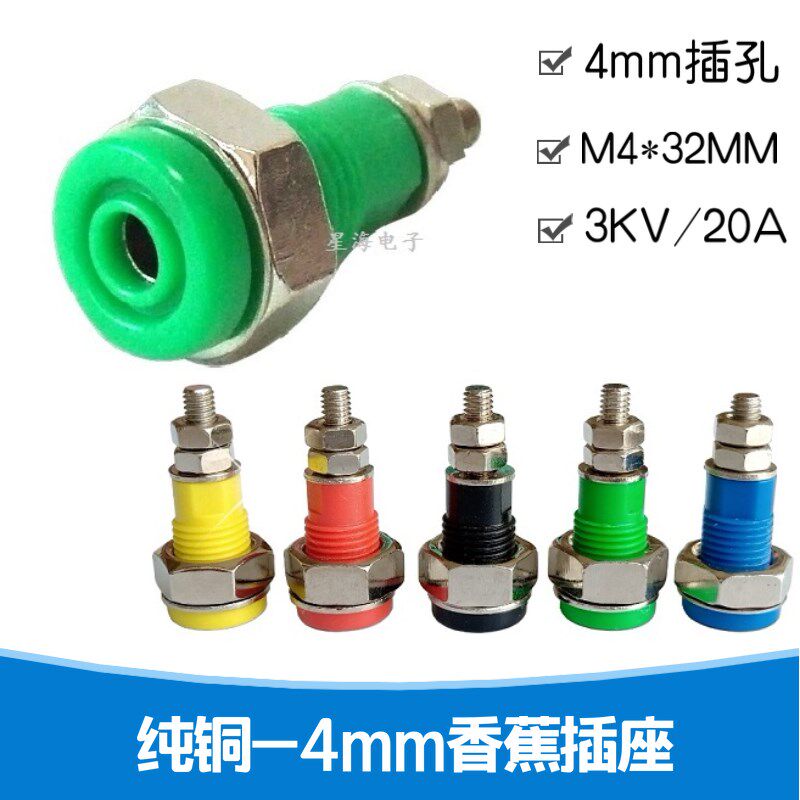 JXZ-2小体接线柱纯铜4mm插孔香蕉插座 20A-30A试验开孔10mm面板