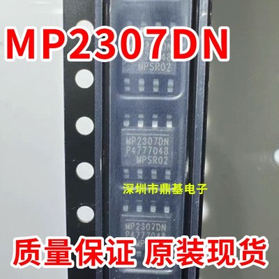 全新原装 MP2307 MP2307DN-LF-Z MP2307DN SOP8电源管理芯片