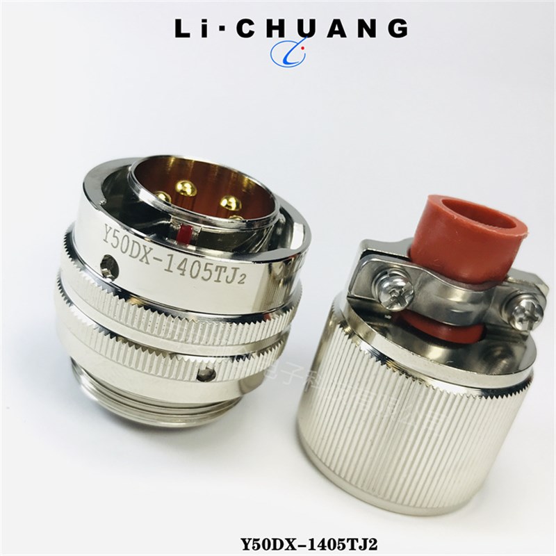 圆形连接器Y50DX-1405TJ2  Y50DX-1405ZK10插头插座现货销售