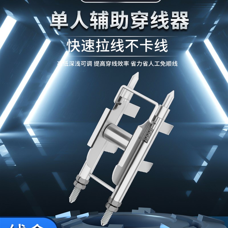 新款穿线器电工穿线神器拉线放线架单人辅助86线盒万能引线滑轮盘
