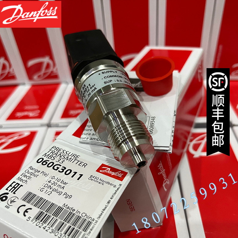DAMFOSS/丹佛斯  MBS33  060G3018  压力变送器  MBS33  060G3018,工业油品/胶粘/化学/实验室用品,马弗炉/电阻炉/实验炉,淘宝优惠券,粉丝福利购,淘宝优惠卷