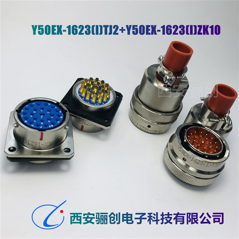 销售 Y50EX1623TK2 Y50EX1623TJ2 Y50EX1623ZK10 插头插座