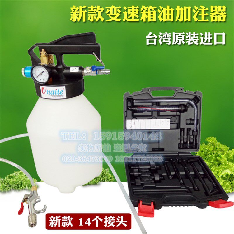 台湾气动18件新款ATF自动变速箱油 吸油加油换油机加注器更换设备