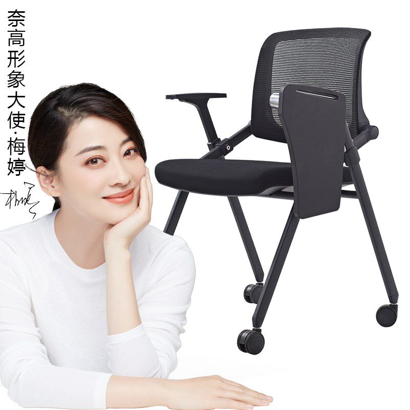 简约培训折叠椅办公电脑会议椅家用洽谈教学记者带轮椅黑色写字板