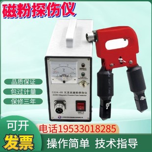 CDX-III磁粉探伤仪便携式交直流两用金属表面裂纹检测仪厂家直销