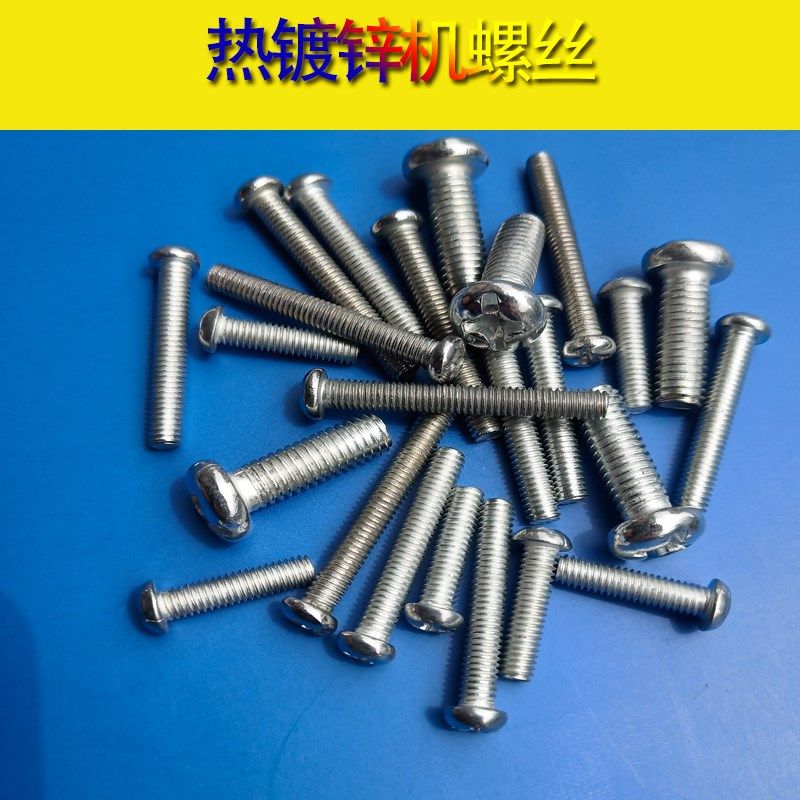 镀锌6*8-100mm圆头十字机螺丝 十字圆头圆机 镀锌十字盘头机螺丝,橡塑材料及制品,塑料盒/塑料箱/塑料柜,淘宝优惠券,粉丝福利购,淘宝优惠卷