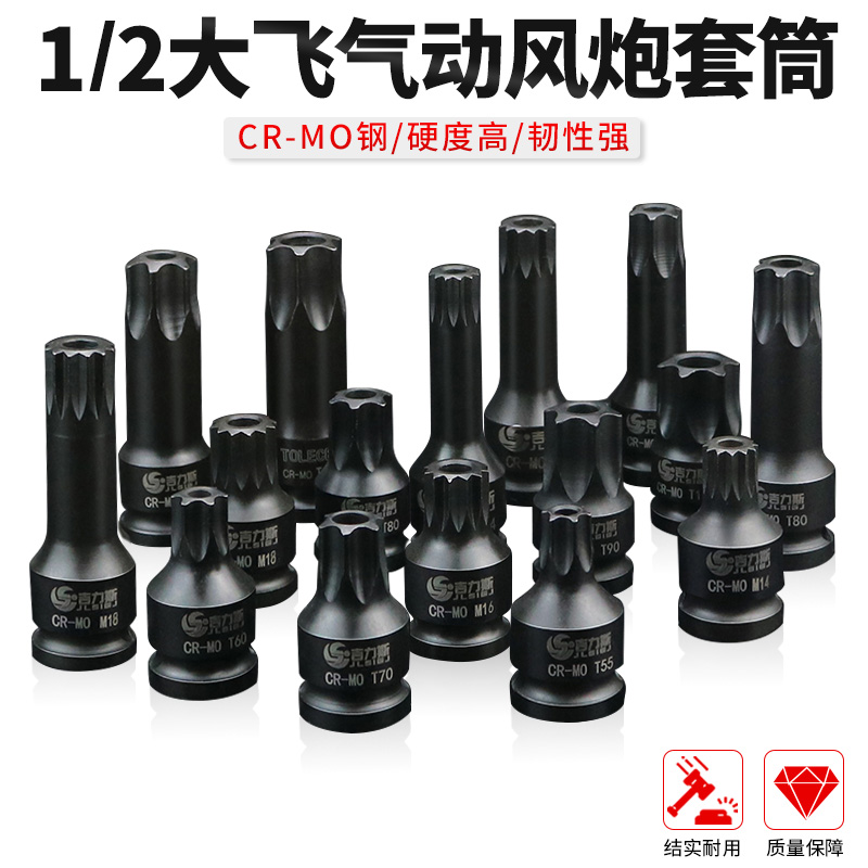 大众奥迪速腾迈腾刹车分泵螺丝拆卸工具M14套筒12角T70T80T90T00