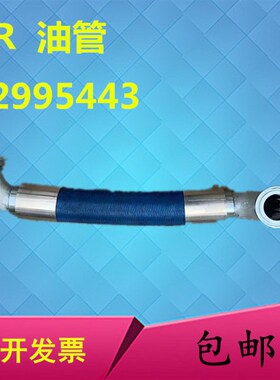 供应英格索兰空压机高压油管22995443编织软管管子
