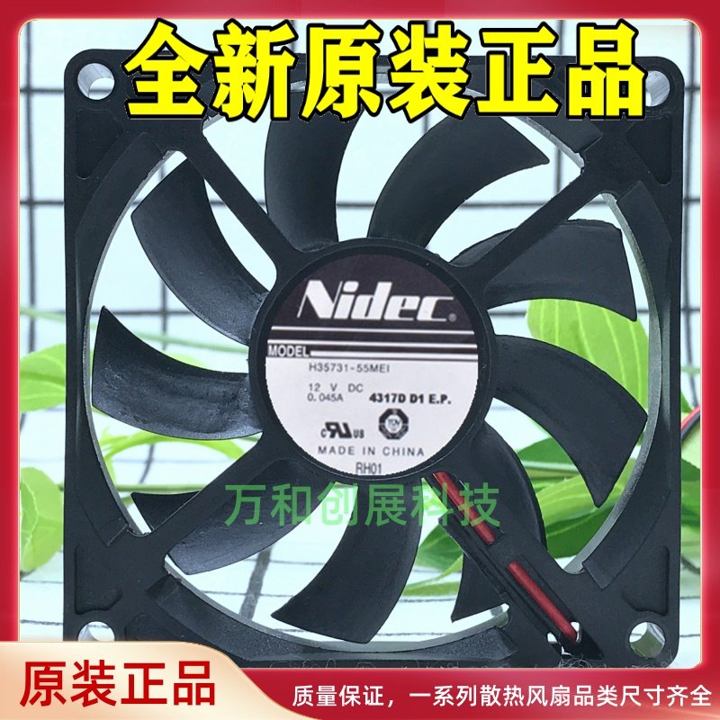 Nidec H35731-55HAI 12V 0.045A 8cm 8015 超静音 2线 散热风扇