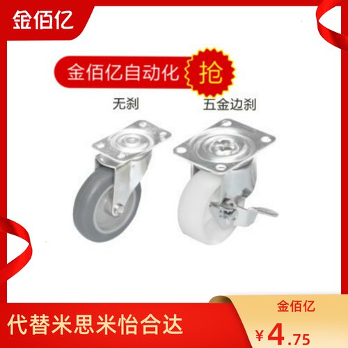 推荐J-CPB02怡合达脚轮/平底活动型脚轮CKD01/D65/D75/D100-NA